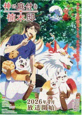夜蒲动画短片集封面